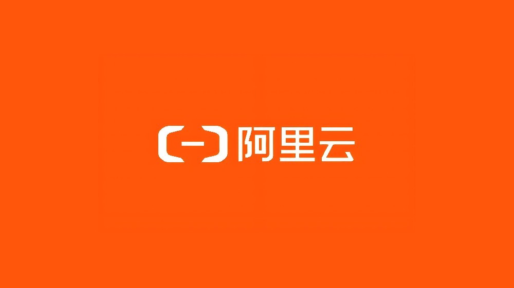 阿里云