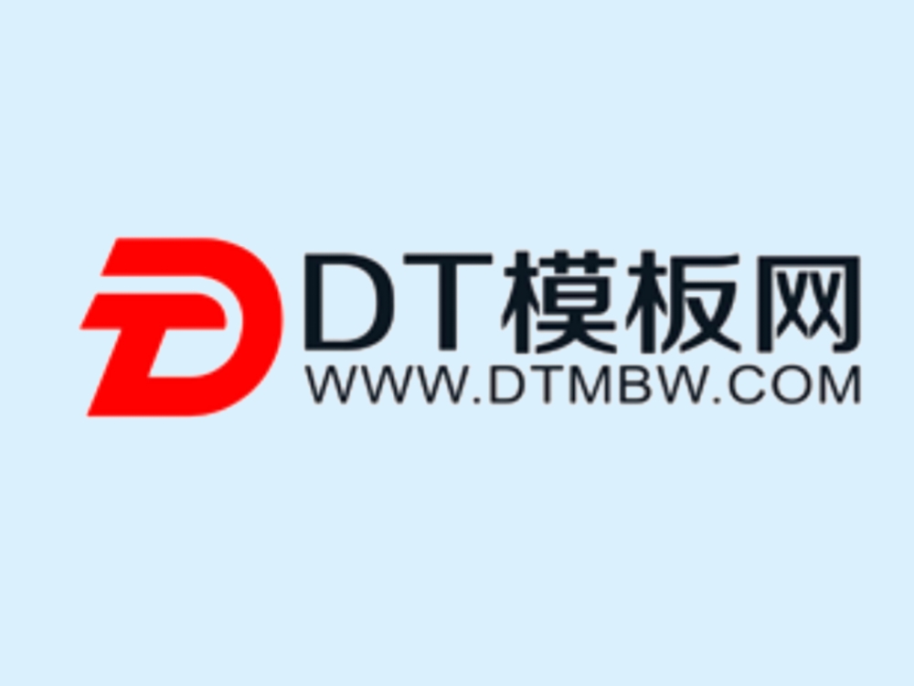 DT模版网